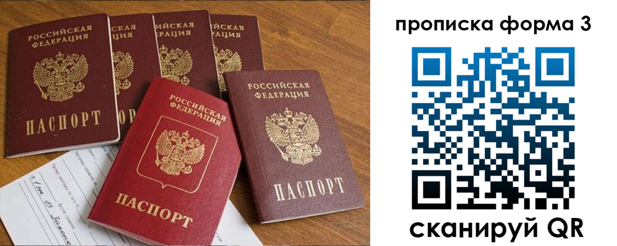 прописка 2025 в Ялуторовске