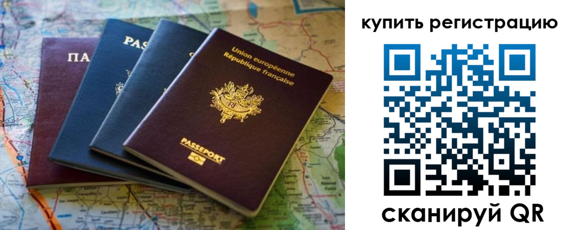 купить прописку в Ялуторовске