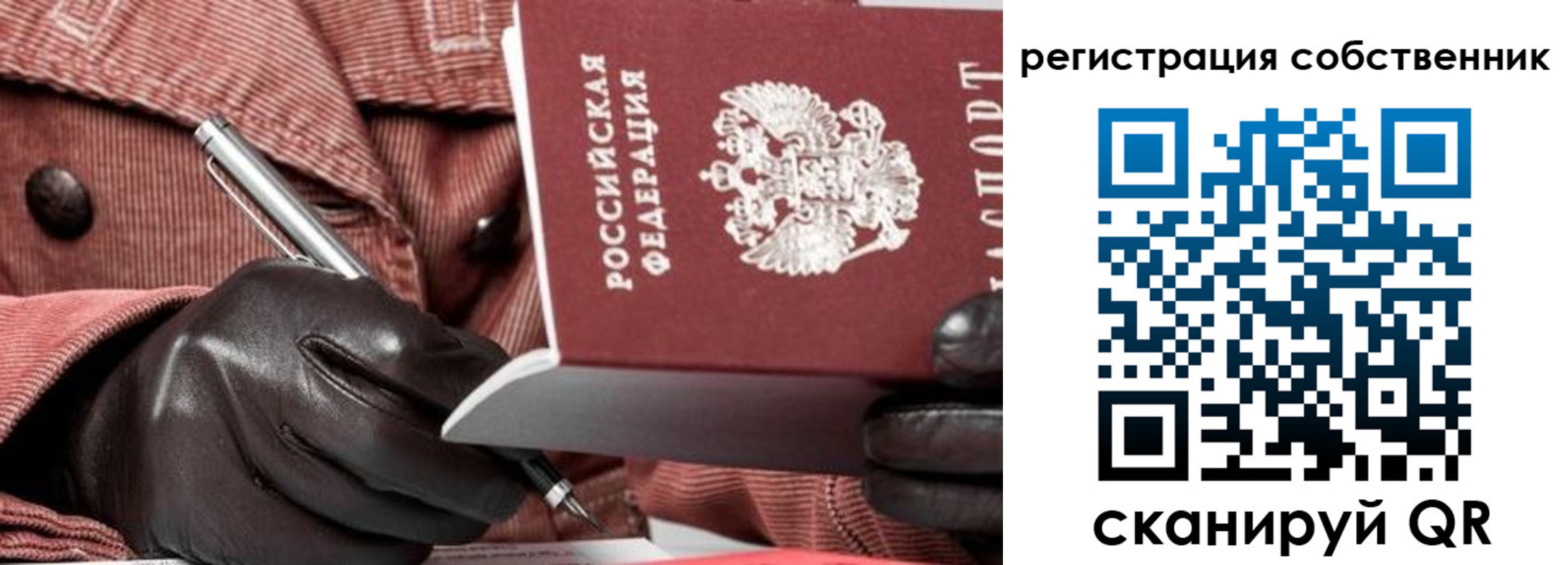 регистрация в Ялуторовске