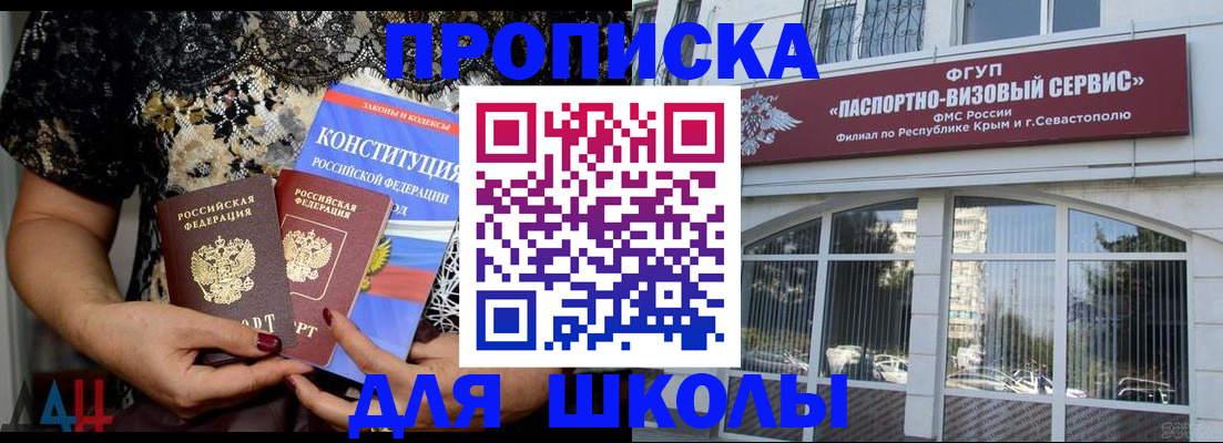 прописка регистрация в Ялуторовске