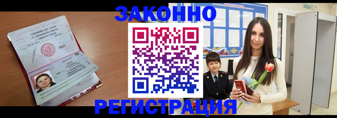 регистрация в Ялуторовске