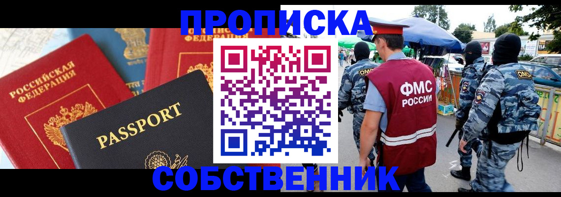 найти адрес прописки в Ялуторовске
