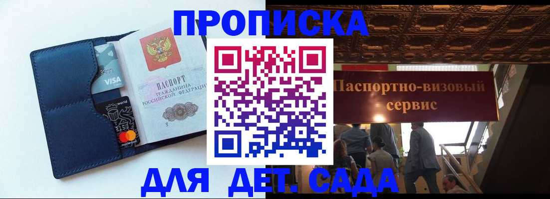 прописка от собственника в Ялуторовске