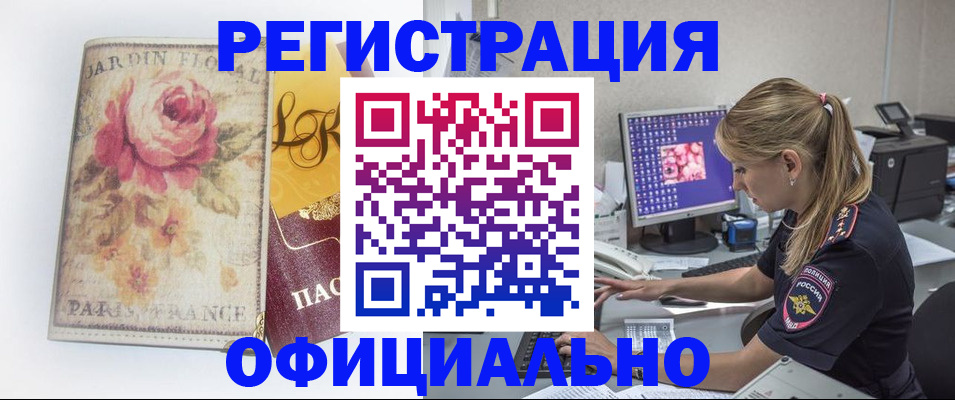 временная регистрация поиск в Ялуторовске