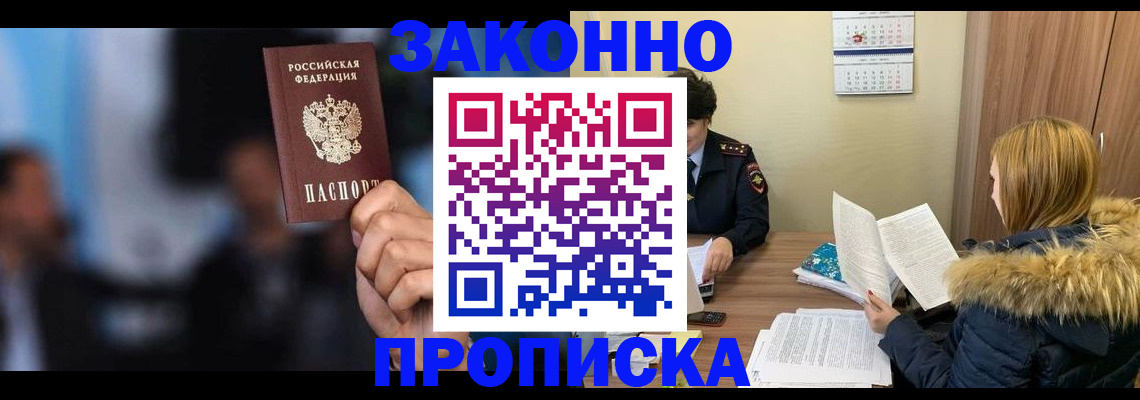 временная регистрация гарантия в Ялуторовске