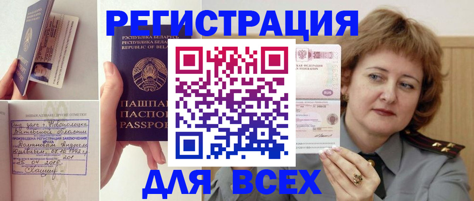 временная регистрация надежно в Ялуторовске