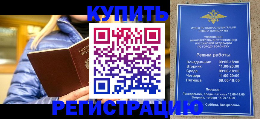 прописка иностранных граждан в Ялуторовске