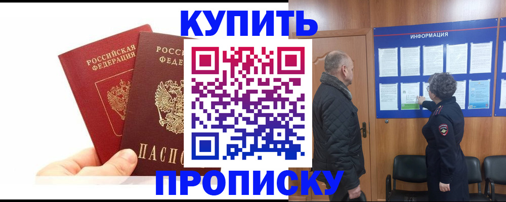 временная регистрация законно в Ялуторовске