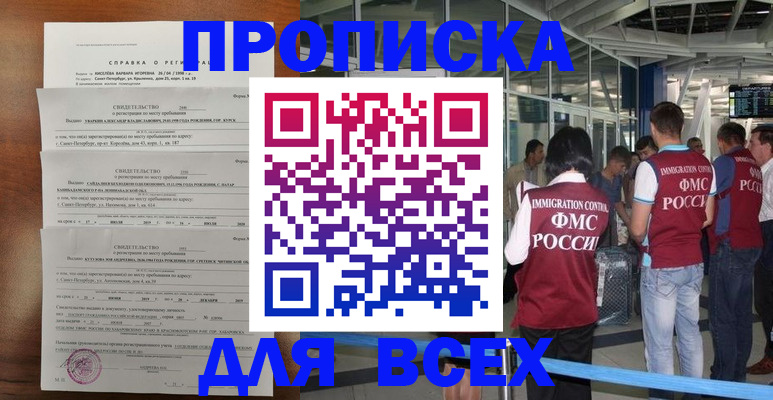 временная регистрация госуслуги в Ялуторовске