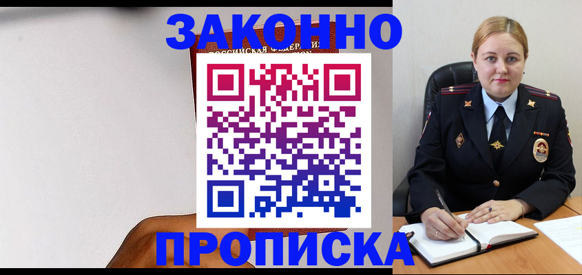 прописка паспорт в Ялуторовске