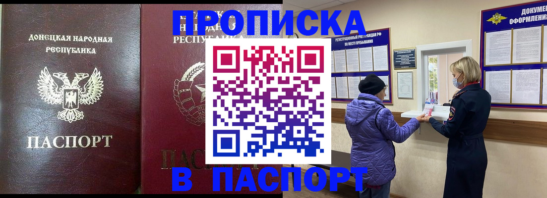 прописка в квартире в Ялуторовске