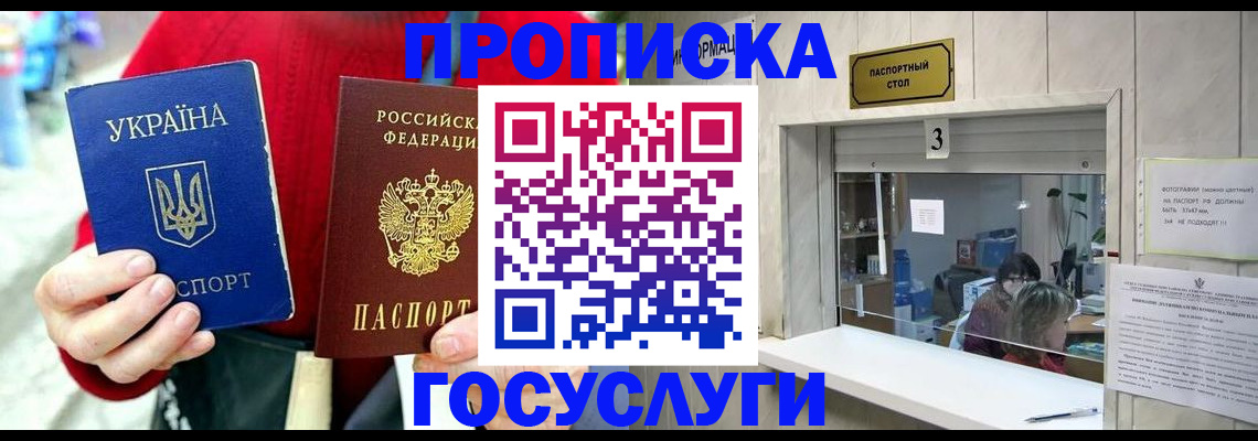 временная регистрация законно в Ялуторовске